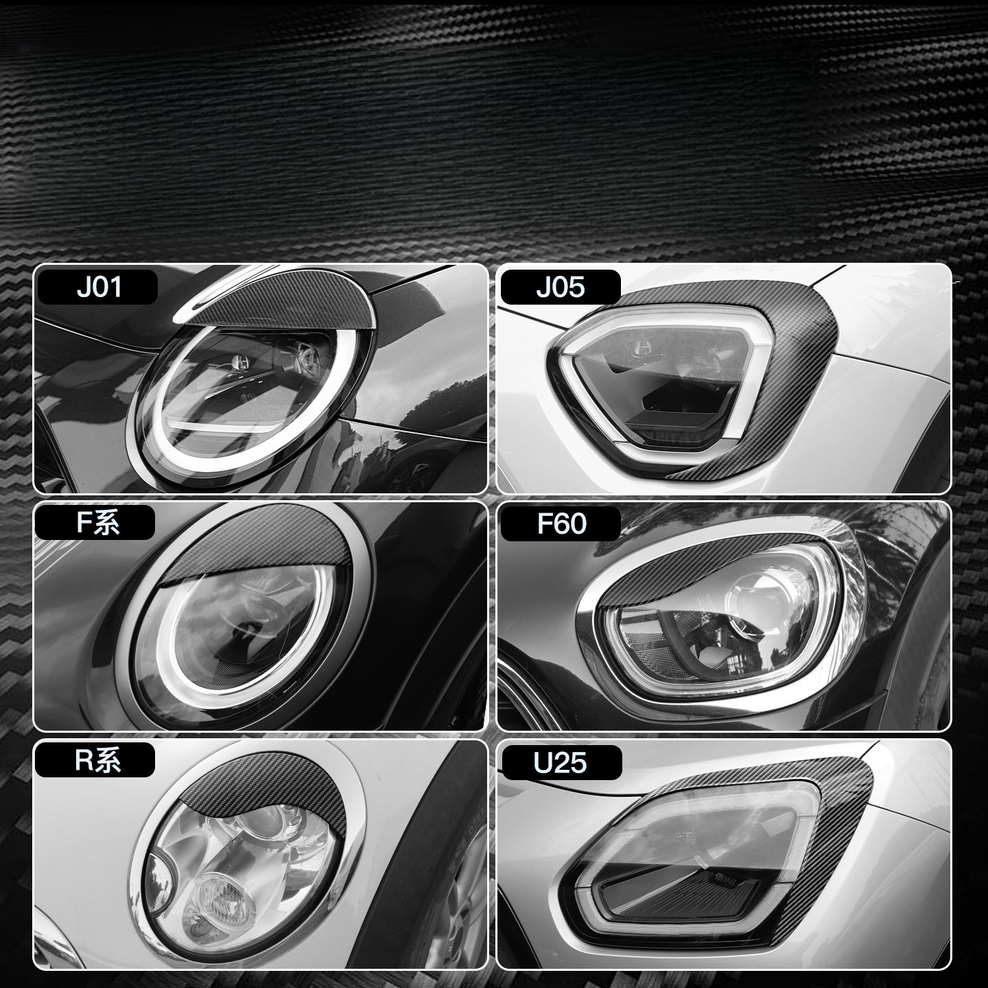 Mini Cooper Carbon Fiber Double Eyelid Headlight Trim Evfuns