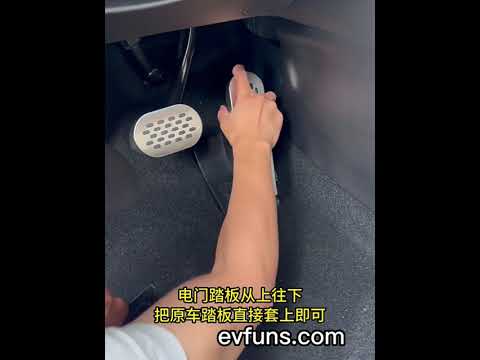 Stainless Steel Pedal Covers For Smart #1 #3 #5